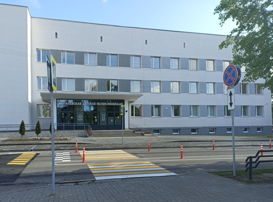 Могилевская детская поликлиника №1 переезжает на ул.Езерскую 2 июня