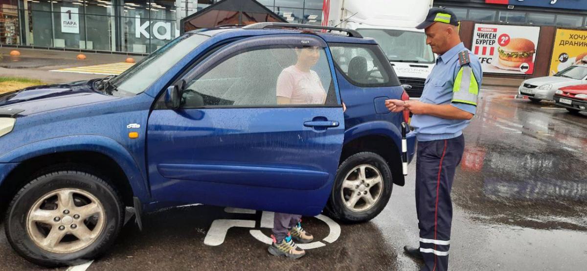 Сотрудники ГАИ  провели рейд по выявлению нарушений правил остановки в местах, предназначенных для транспорта людей с ограниченными возможностями