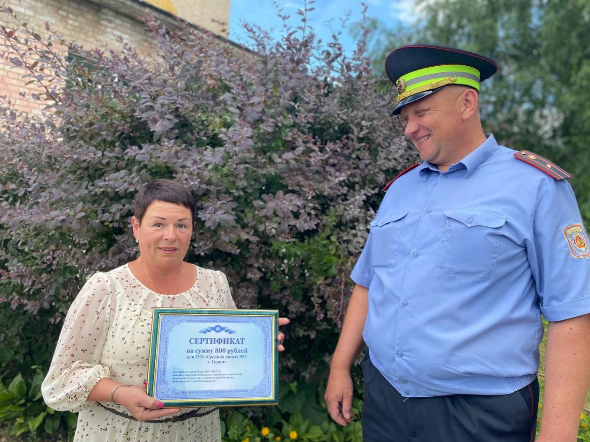 Сотрудник ГАИ из Горок передал деньги, полученные в качестве компенсации морального вреда, в местную школу