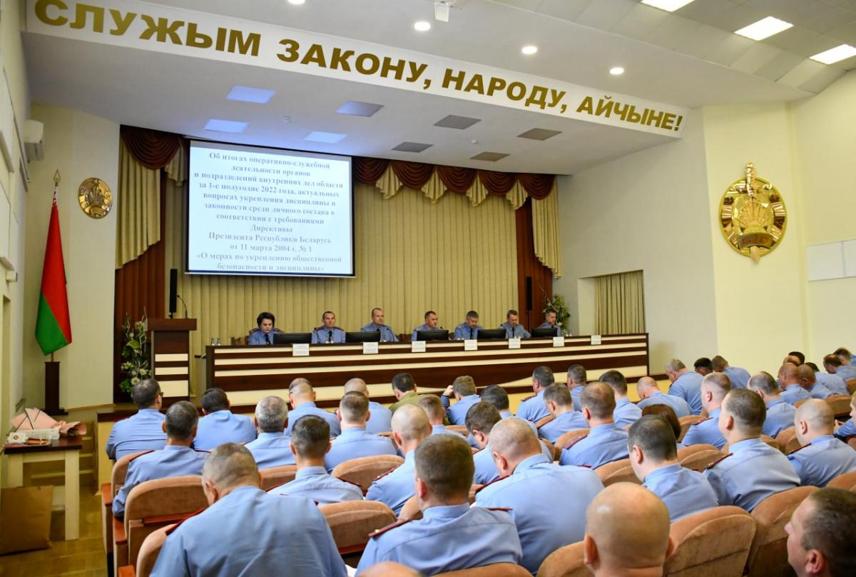Коллегия УВД облисполкома с участием Министра внутренних дел Ивана Кубракова прошла в Могилеве