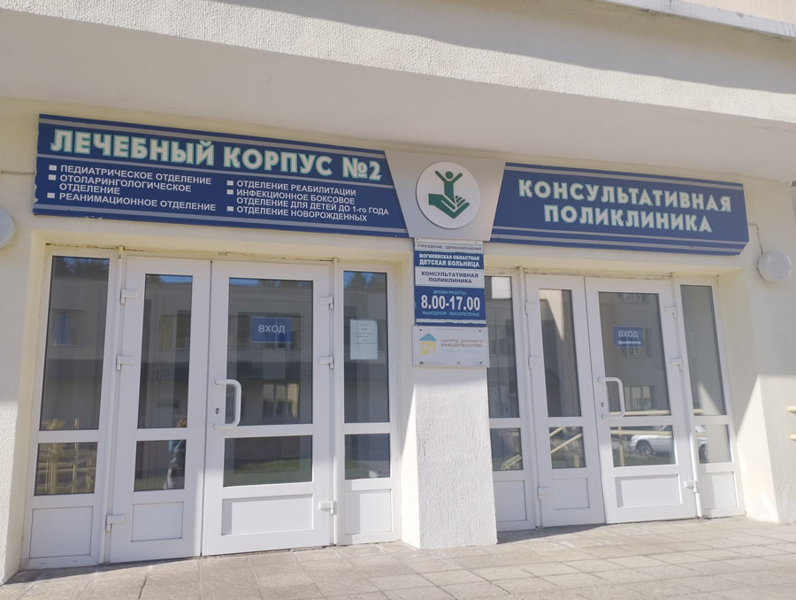 В Могилевской областной детской больнице  началась вакцинация против гриппа