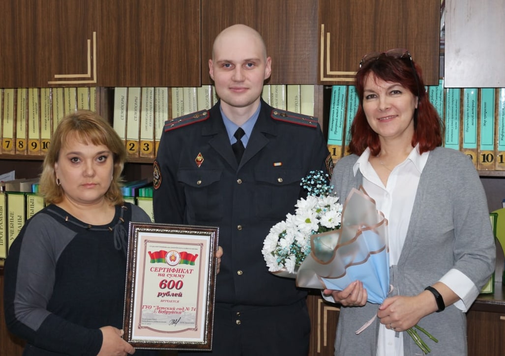 Струдник Бобруйского РОВД передал деньги детскому саду