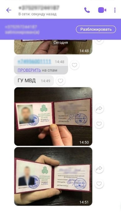 Учительница в Могилеве стала жертвой кибермошенников