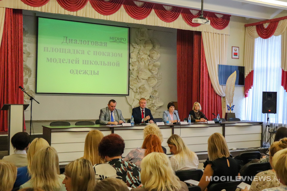 Диалоговая площадка по вопросам введения школьной формы прошла в Могилеве. Фото