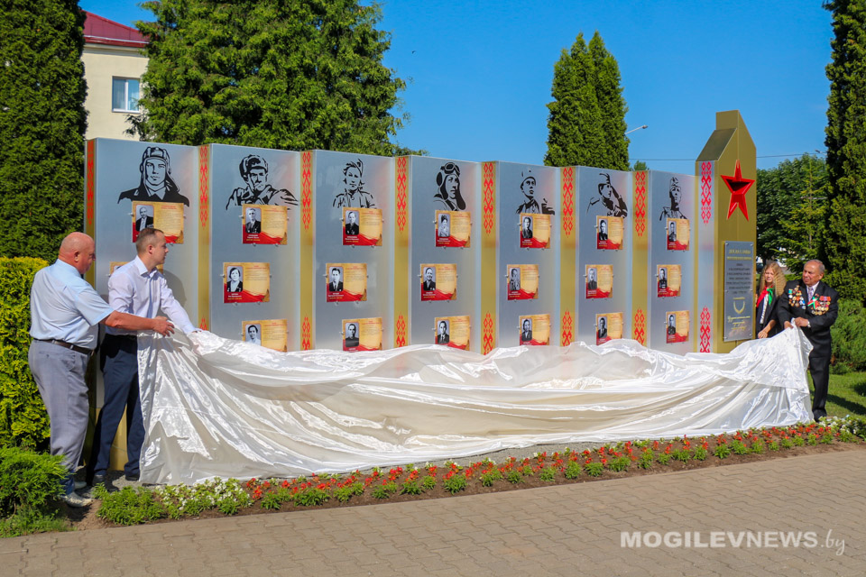 Доску Славы в честь знаменитых земляков открыли в Могилевском райисполкоме. Фото