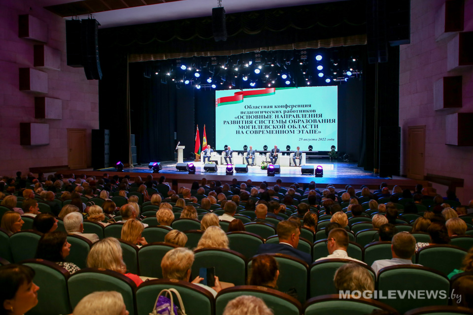 Областная конференция педагогических работников области прошла в в Могилеве. Фото
