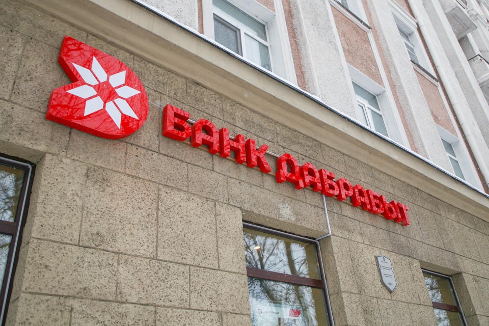 Банк Дабрабыт торжественно открыл современный офис в самом центре Могилева
