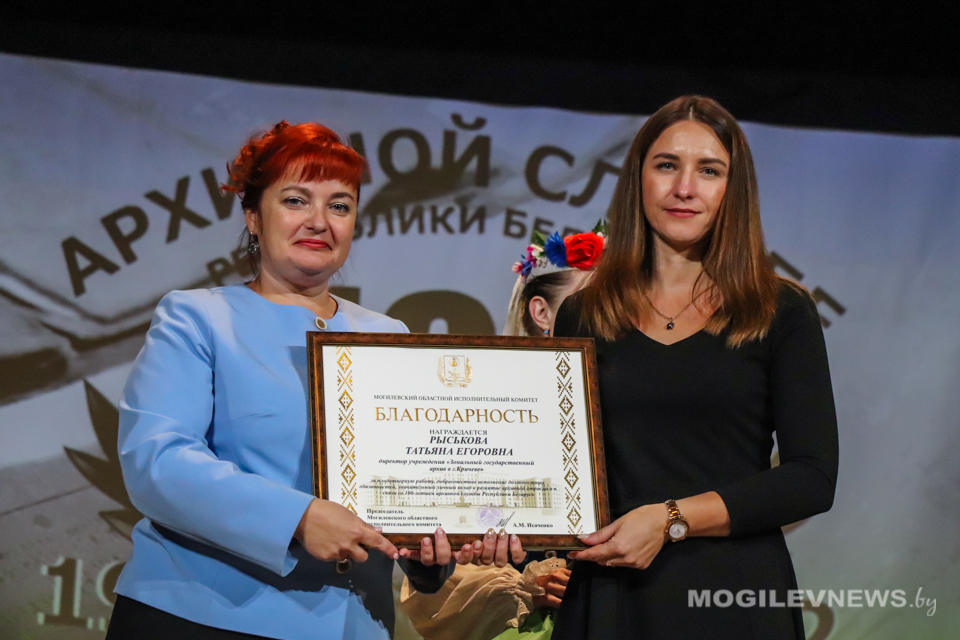 Торжественное мероприятие, посвященное 100-летию государственной архивной службы и профессиональному празднику, прошло в Могилеве