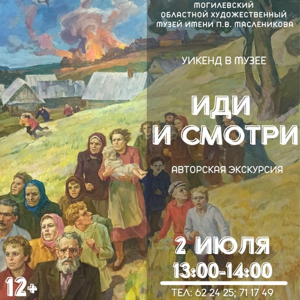 На авторскую экскурсию и интерактивное занятие приглашает музей им. П.В. Масленикова
