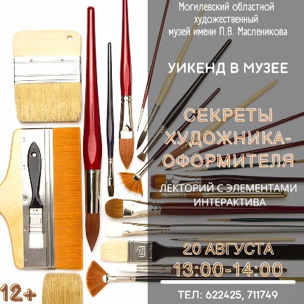 Провести уикенд вместе приглашает художественный музей им.П.Масленикова