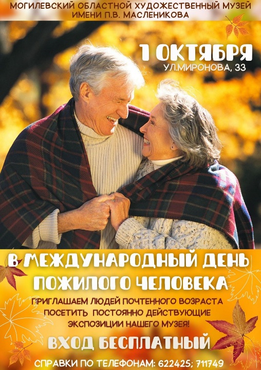 1 октября художественный музей им.П.В.Масленикова можно посетить бесплатно