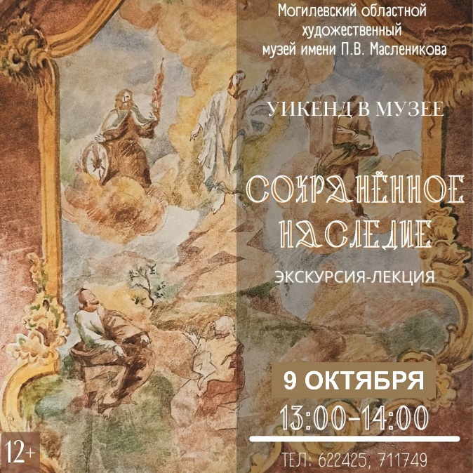 В ближайшие выходные в музее им. П.В Масленикова большой уикенд