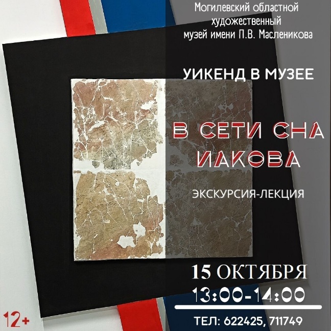Провести уикенд вместе предлагает музей им. П.В Масленникова