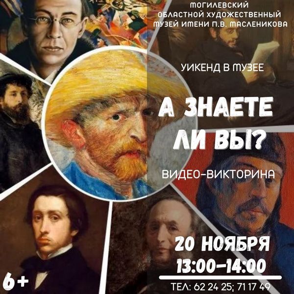 Провести выходные с пользой для ребенка приглашает  музей им.П.В.Масленикова