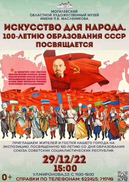 Музейную экспозицию к 100-летию СССР презентует музей им.П.В.Масленикова