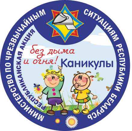 МЧС: республиканская акция «Каникулы без дыма и огня» стартует 6 июня