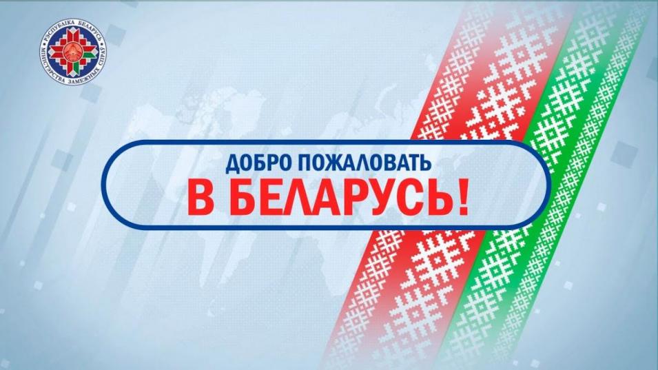 МИД: эффективность безвиза для граждан Литвы, Латвии и Польши налицо