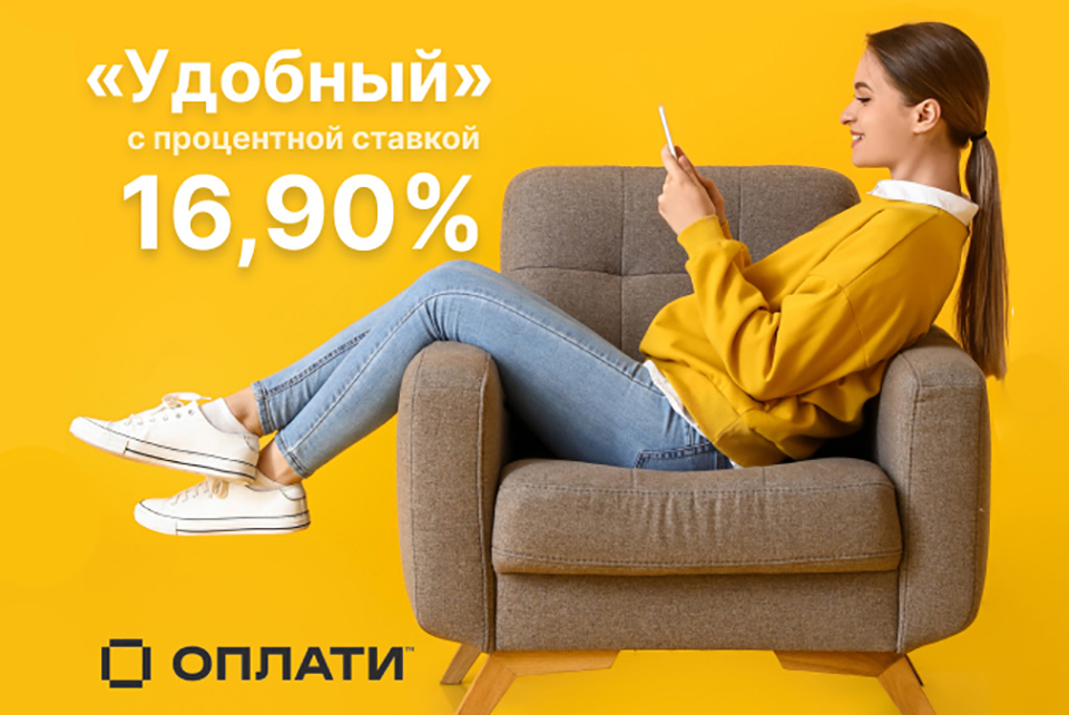 Минус 2 % по самому «Удобному» кредиту Белинвестбанка