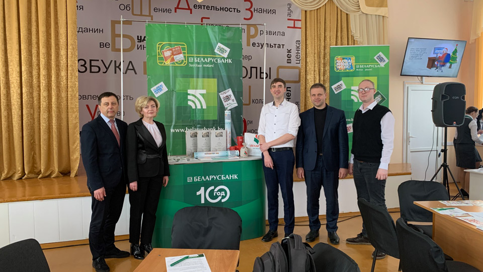 В Могилеве состоялся «Global Моnеy Week-2022»