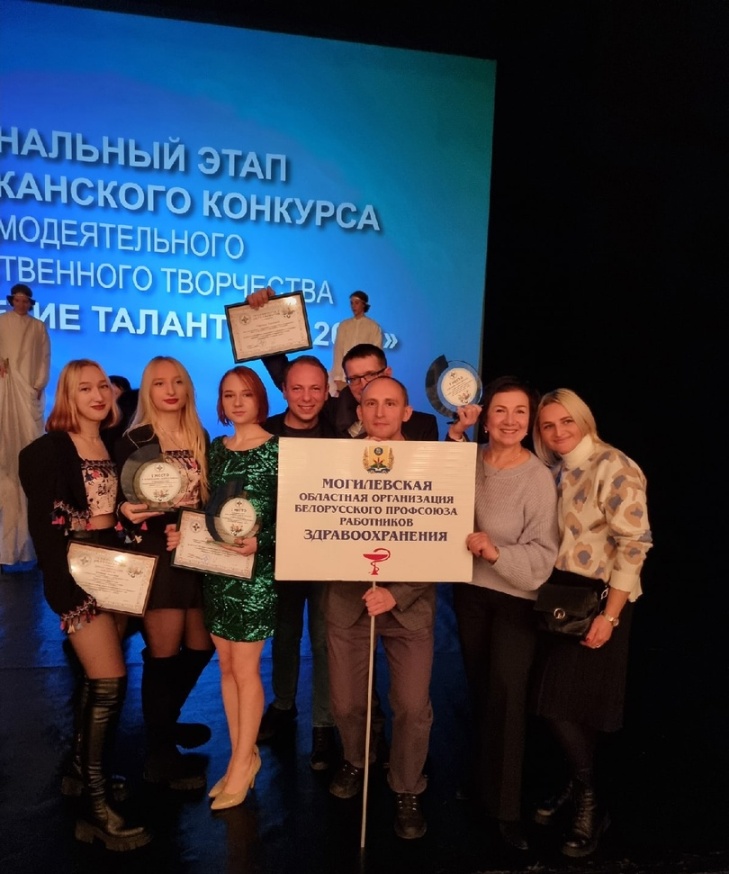 Могилевские медики стали лучшими в трех номинациях Республиканского творческого конкурса «Многоцветие талантов»
