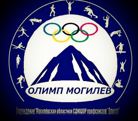 Могилевчане заняли второе командное место на республиканской спартакиаде ДЮСШ профсоюзов по легкой атлетике