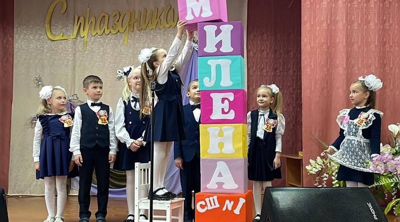 Конкурс «Я – первоклассник!» прошел на Кировщине