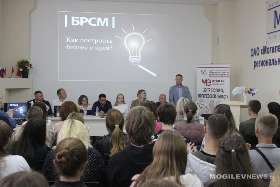Областной стартап-семинар для студенческой и работающей молодежи «Как построить бизнес с нуля» прошел в Могилеве