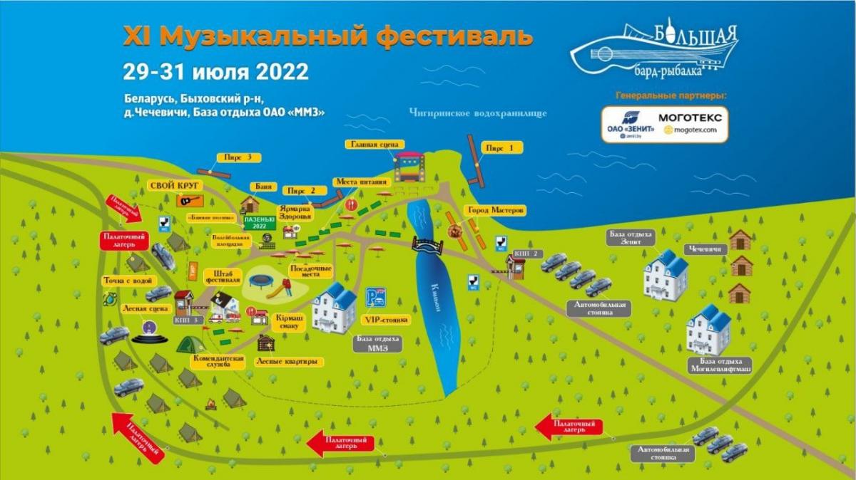 Схема главной концертной площадки Музыкального фестиваля "Большая бард-рыбалка"