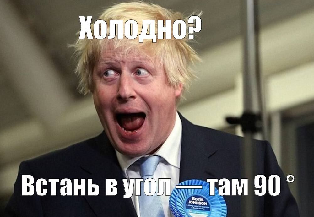 Британия готовится к холодам