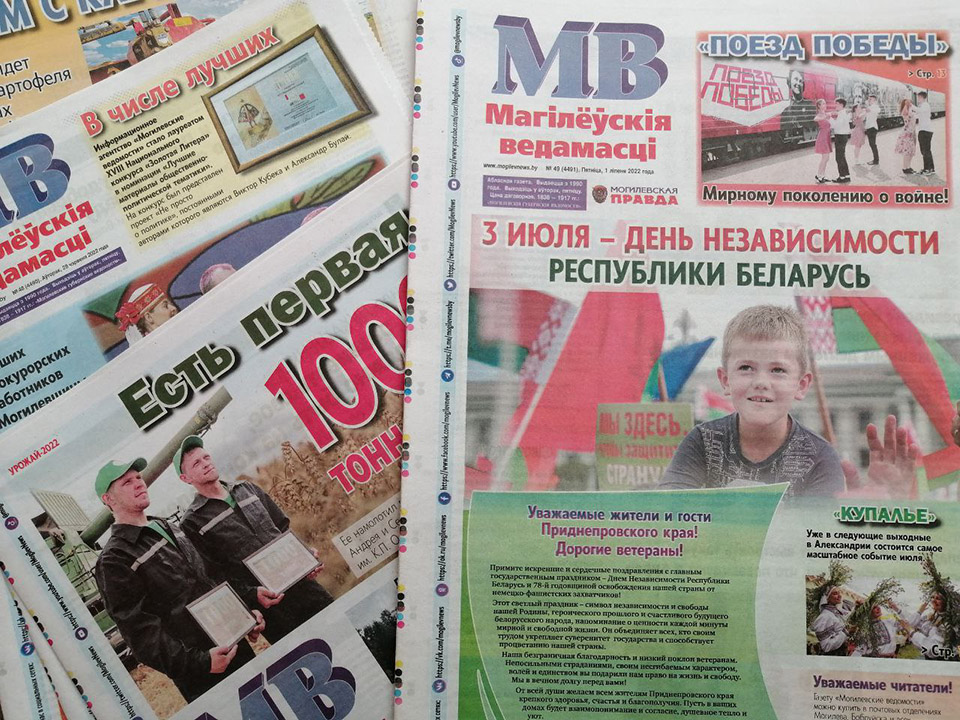 Могилевские журналисты стали лауреатами республиканского творческого конкурса «Год исторической памяти в белорусских СМИ»