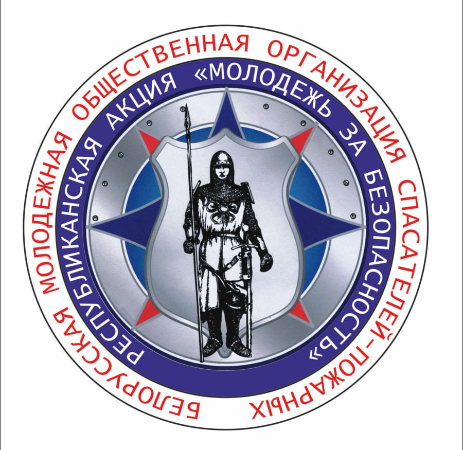 В Могилевской области стартует республиканская акция «Молодежь за безопасность»