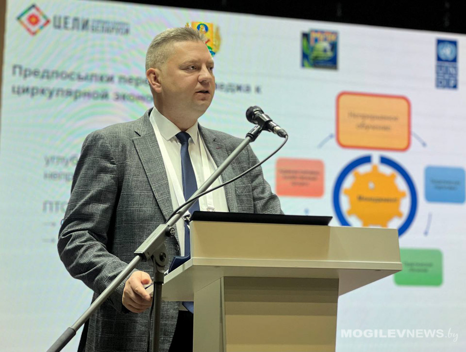 III Могилевский региональный форум по устойчивому развитию проходит в ГУК «Дворец культуры области»