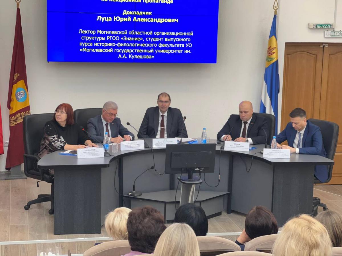 Отчетно-выборная конференция организационной структуры РГОО «Знание» прошла в Могилеве