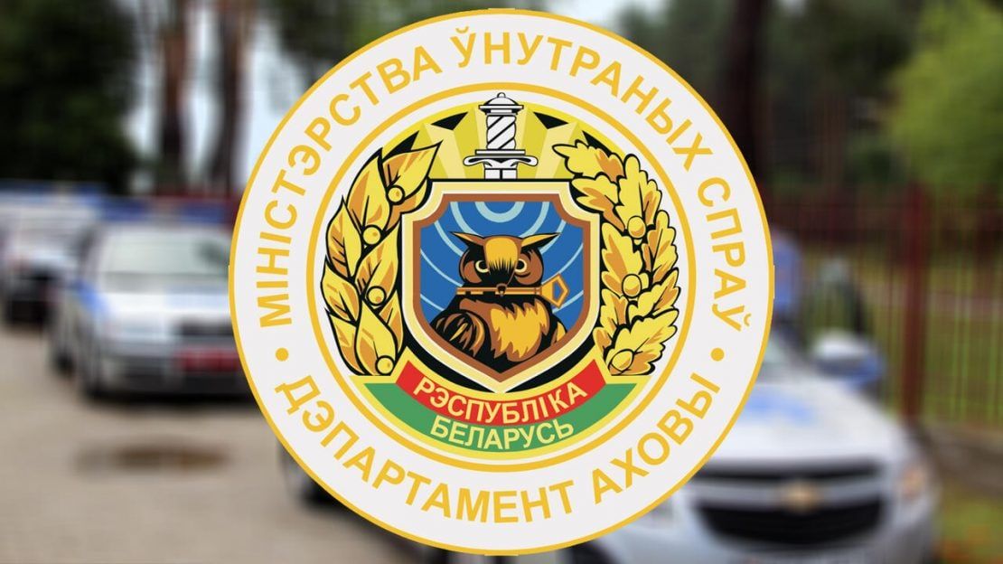 Прямую телефонную линию проведет 12 ноября начальник Могилевского облуправления Департамента охраны МВД