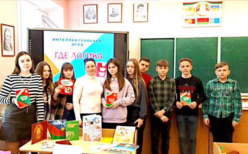 Климовичские гимназисты приняли участие в интеллектуальной игре, посвященной Дню Конституции Республики Беларусь