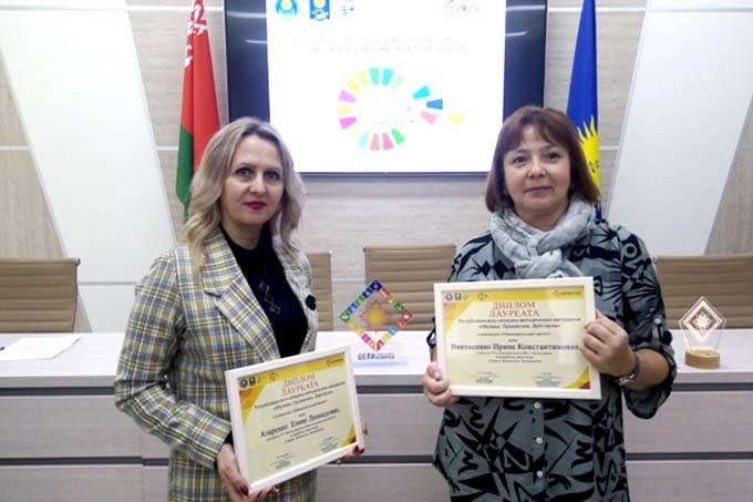 Методические разработки мстиславских педагогов признаны лучшими