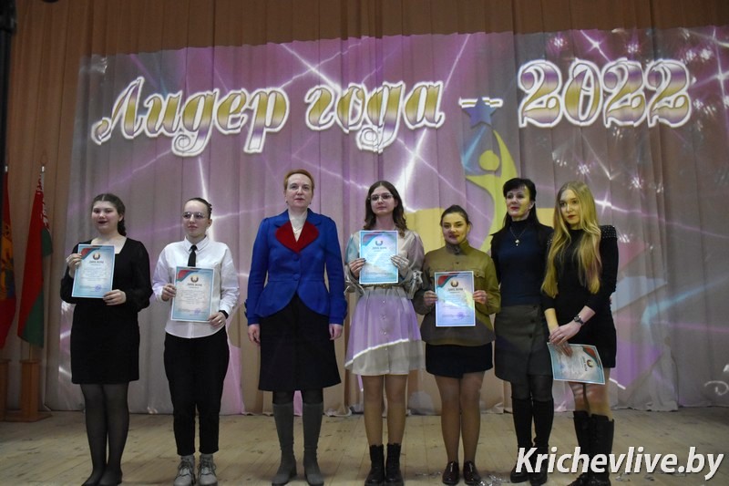 Районный конкурс «Лидер года» прошел в Кричеве