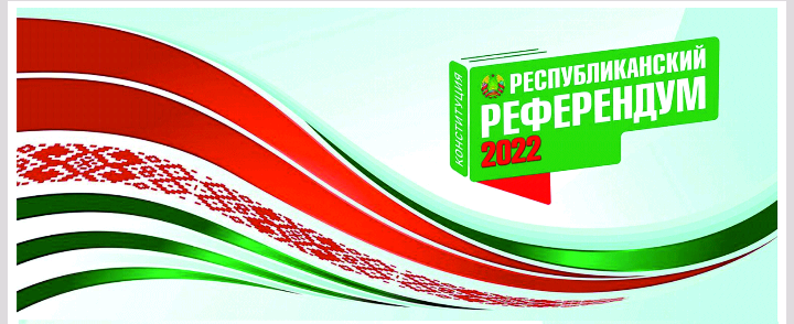 Могилевчан приглашают обсудить конституционную реформу 18 января