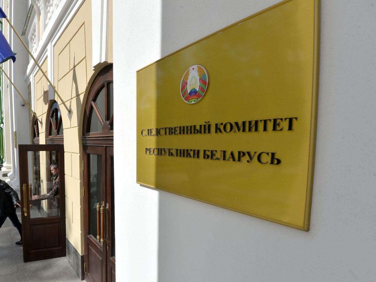 Следственным комитетом начат процесс производства в отношении администраторов «Чёрной книги Беларуси»