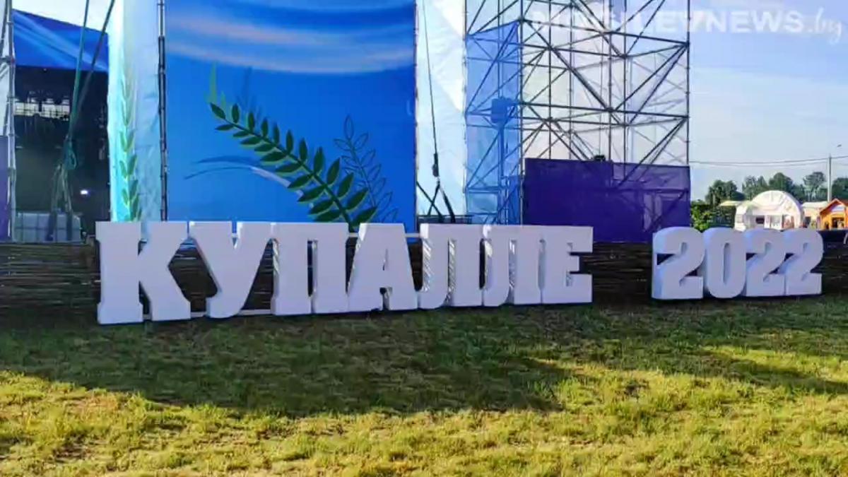 Мартынюк: праздник "Купалье" в Александрии - всегда радостное и душевное событие