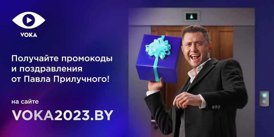 Всем подарки: к Новому году видеосервис VOKA дарит бесплатную подписку на весь свой контент на два месяца
