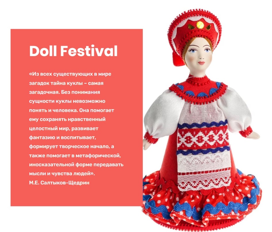 Мастера Могилевщины примут участие в международном конкурсе народной куклы «Doll festival» в Курске