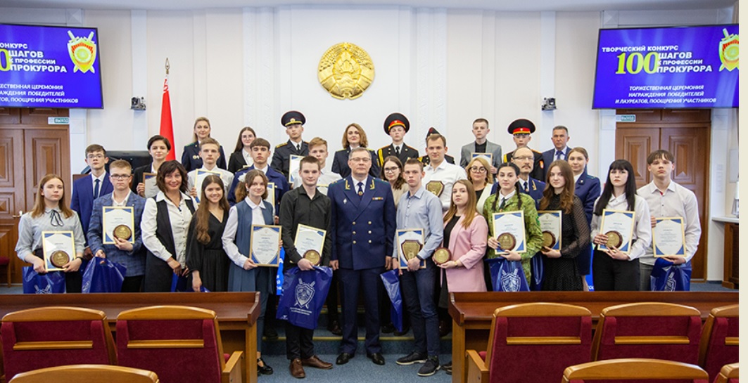 6 представителей Могилевщины стали победителям республиканского конкурса «100 шагов к профессии прокурора»
