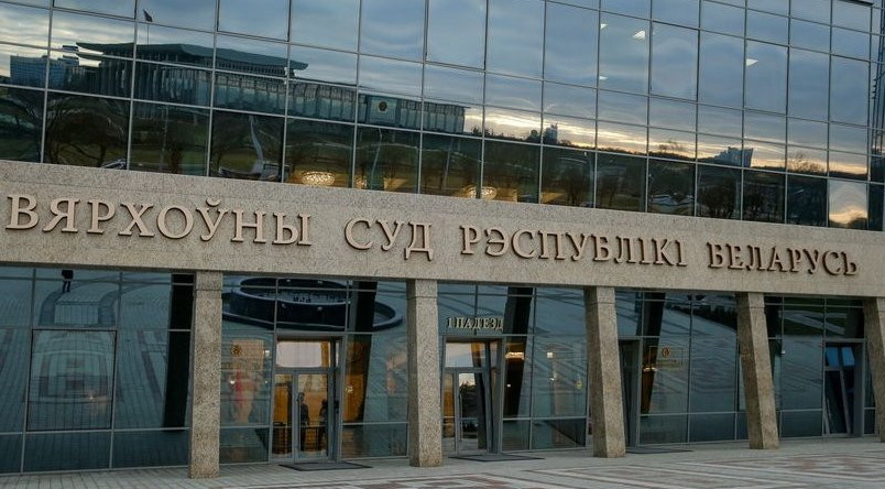 Лукашенко назначил трех новых судей Верховного Суда