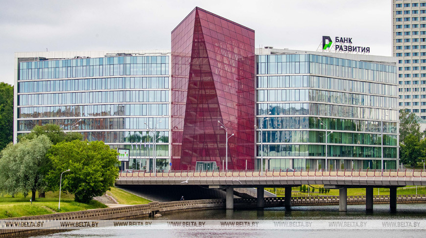 Расширен перечень основных задач Банка развития Республики Беларусь
