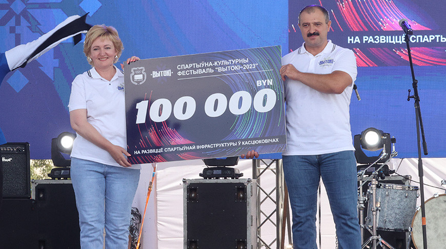 Президент НОК на открытии "Вытокаў" вручил Br100 тыс. на развитие спорта в Костюковичах