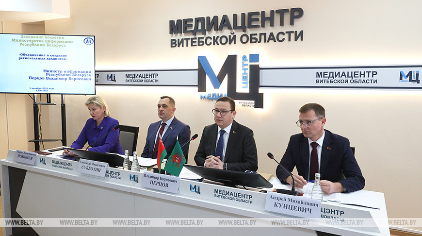 Преобразование и создание региональных медиахолдингов обсудили в Витебске