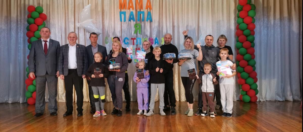 «Мама, папа, я – счастливая семья»: городскую квест-игру провели в Могилеве