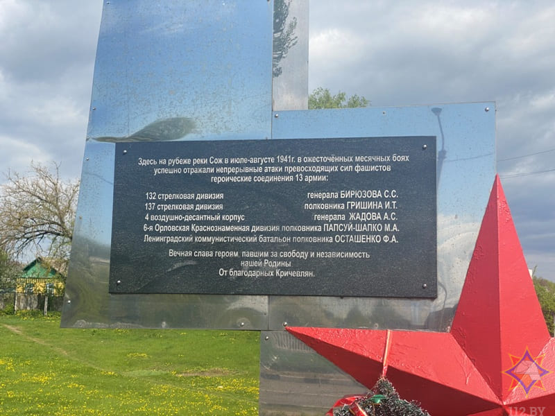 Спасатели благоустроили мемориал в Кричеве