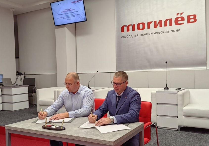 Новый резидент зарегистрирован в СЭЗ «Могилев»